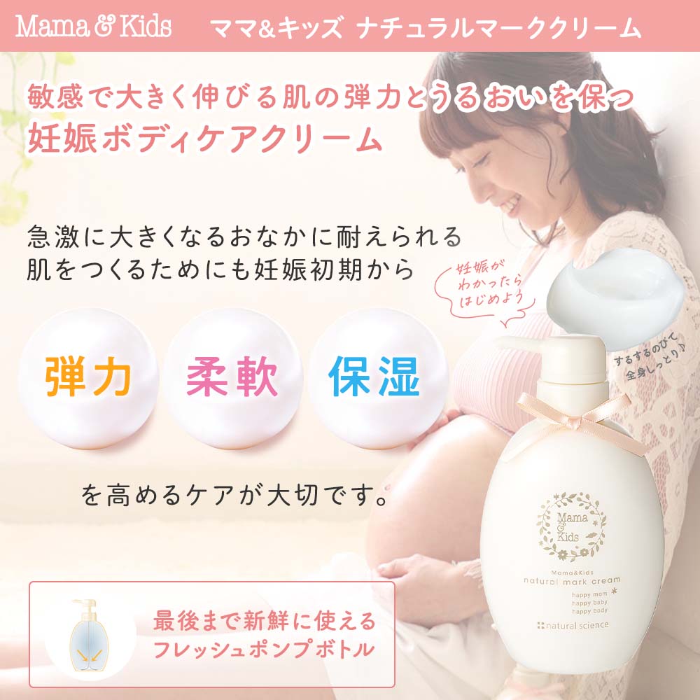 特別限定】ナチュラルマーククリームお得用2本＆スキンケアセット