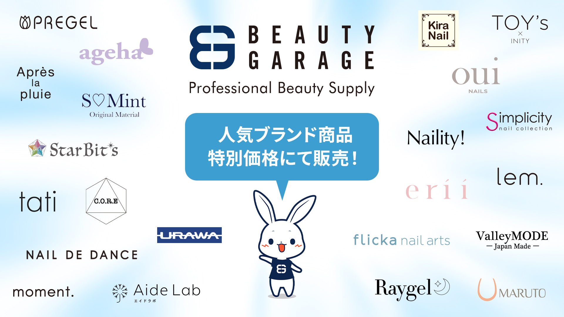 BEAUTYGARAGE(ビューティガレージ)｜東京ネイルエキスポ 2023