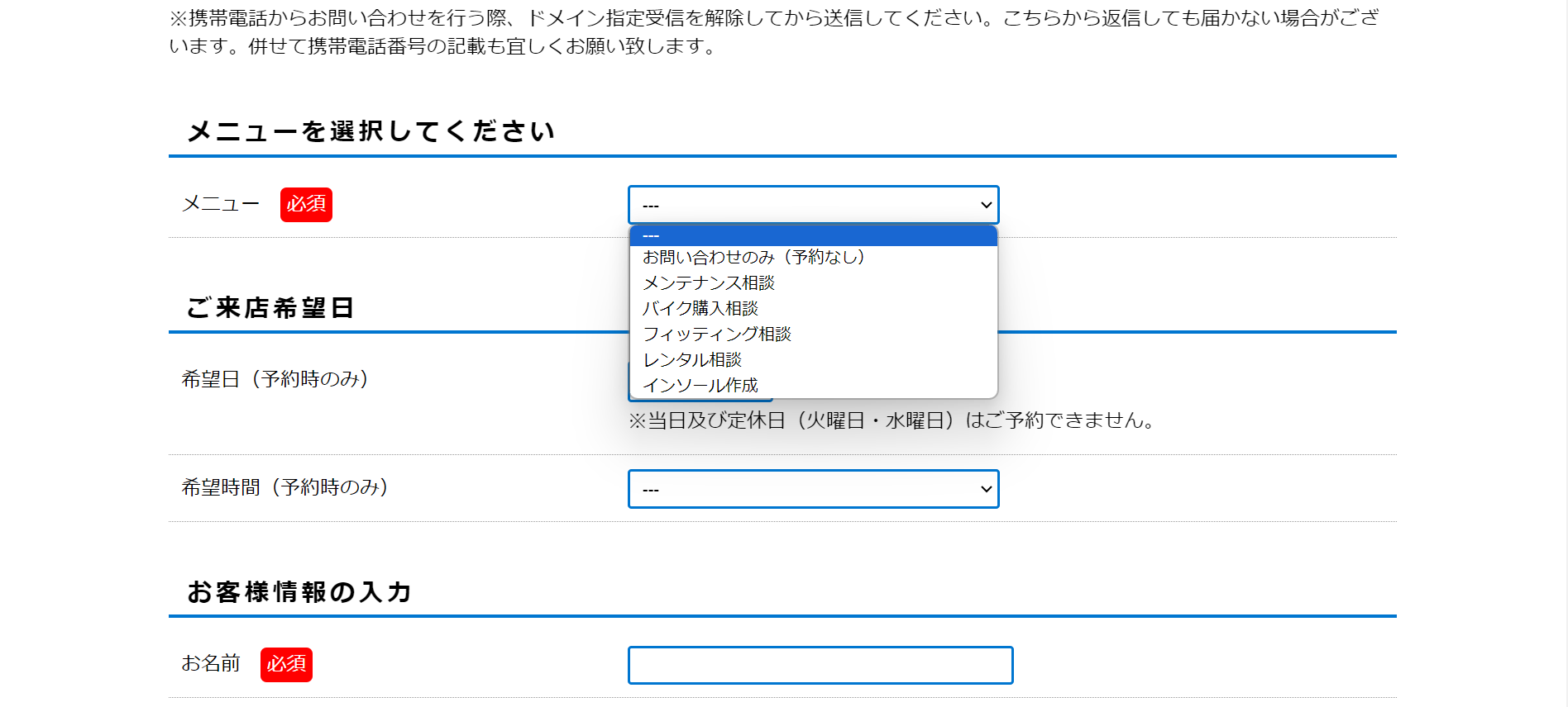 メンテナンスのご相談(オーバーホールの受付等)他各種ご相談はCONTACT