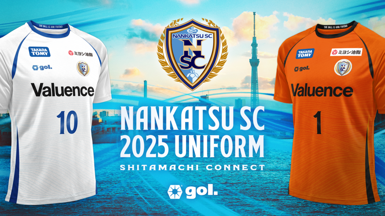 南葛SC 2025シーズンユニフォームデザイン発表・先行予約販売の