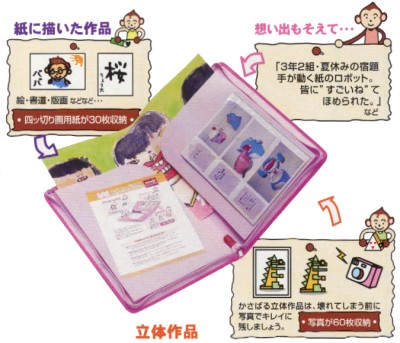 サクラクレパス ホームポケット 作品ファイル ピンク OFP-501B#20｜南