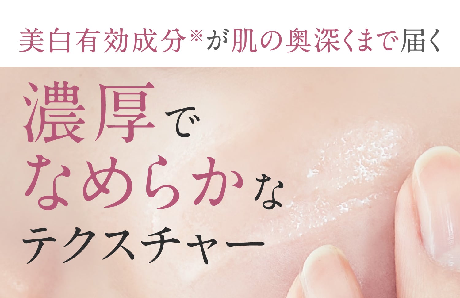 均一美白美容液「ディアーゼ ホワイト メラノセンサー セラム