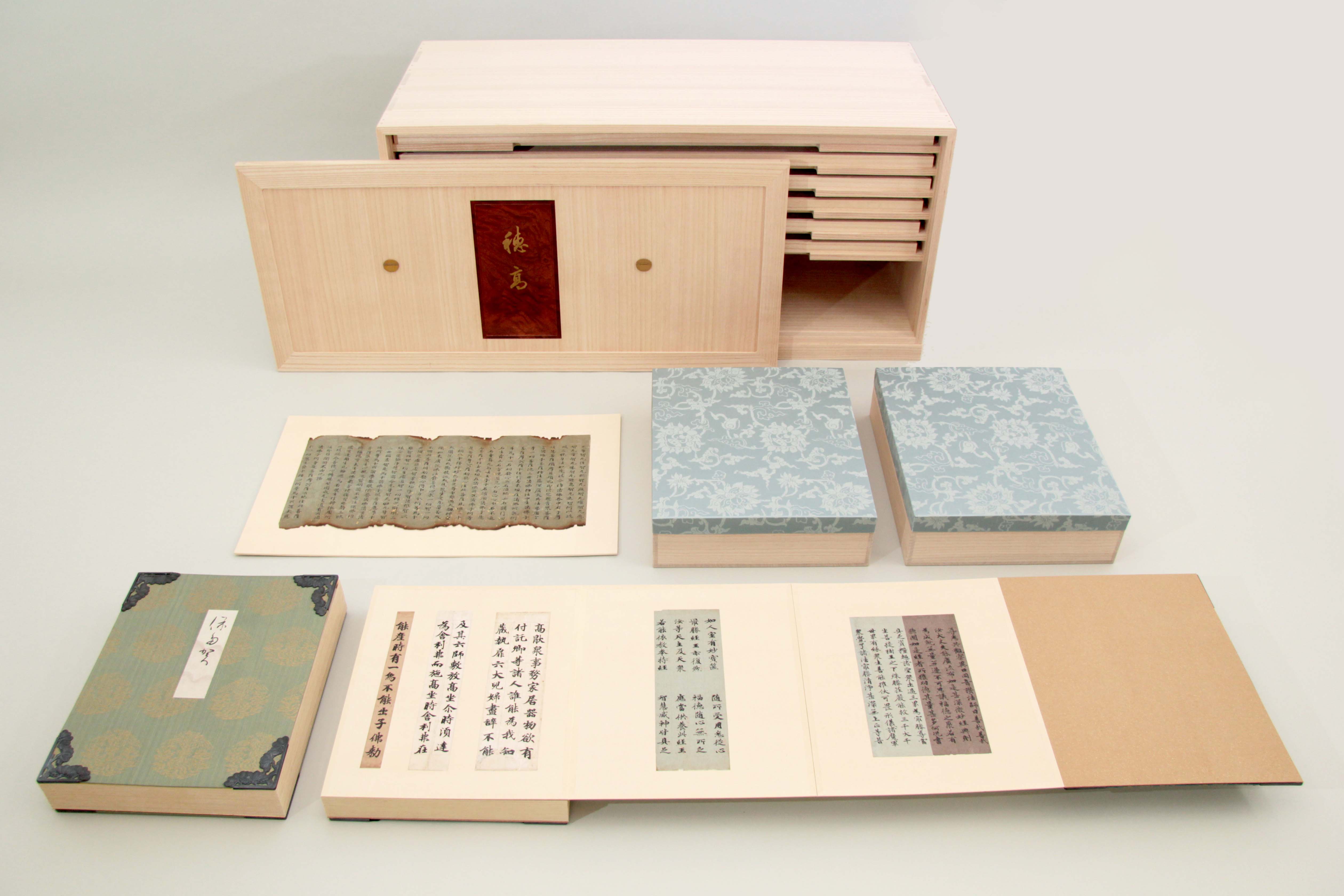 12、古写経手鑑『穂高』 – 成田山書道美術館