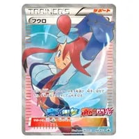 アズサ SR [青い衝撃] XY8 064/059 買取 | ポケモンカード買取ならもえ