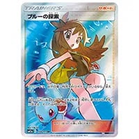 エリカのおもてなし SR [タッグオールスターズ] SM12a 190/173 買取