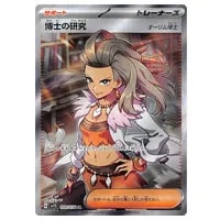 ポケカ】基本闘エネルギーUR 5枚 SV1S スカーレットex 108/078 基本闘