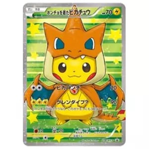 ピカチュウ RR [ポケキュンコレクション] CP3 010/032 買取 | ポケモン