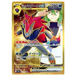 リーリエのピッピex SAR [バトルパートナーズ] SV9 126/100 買取