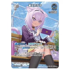 猫又おかゆ P [おかゆにゅ～～む！特典] hSD03-003 買取 | ホロライブ