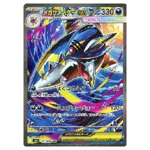 ポケセン産新品未開封」インフェルノX 1box シュリンク付 新品未開封