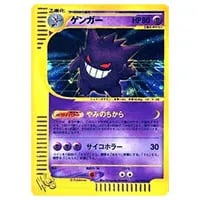 ゲンガーLV.X ☆ [アルセウス光臨] 043/090 買取 | ポケモンカード買取