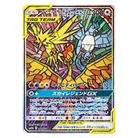 サンダーex SAR [ポケモンカード151] SV2a 204/165 買取 | ポケモン