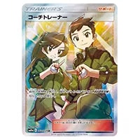 ガブリアス＆ギラティナGX SR [ジージーエンド] SM10a 060/054 買取