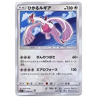 ミュウツーGX ☆ [ひかる伝説] SM3+ 082/072 買取 | ポケモンカード