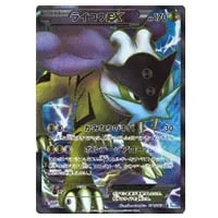 サーナイト UR [ダークラッシュ] BW4 074/069 買取 | ポケモンカード