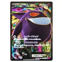 ゲンガー ☆ [神秘なる山] 043/088 買取 | ポケモンカード買取ならもえ