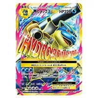 カメックス UR [プラズマゲイル] BW7 078/070 買取 | ポケモンカード