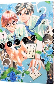 全巻セット】星降る王国のニナ ＜1～17巻セット＞: 中古 | リカチ
