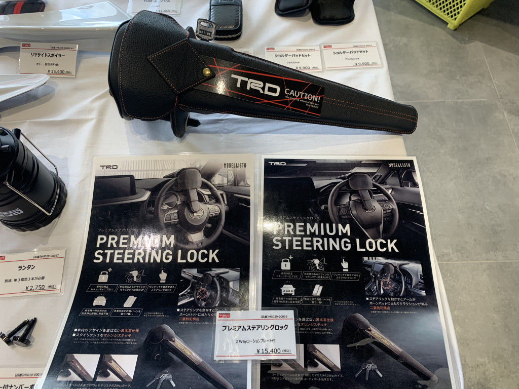 愛車の防犯対策出来てますか？TRD プレミアムステアリングロックで