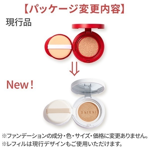 SAIRAI (サイライ) ヴィーガニッシュ ルミナス クッションコンパクト