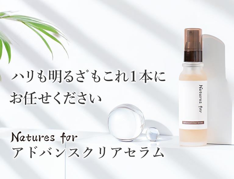 Natures for アドバンスクリアセラム 32mL（美容液）