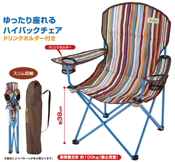 新品 未使用 】LOGOS DX アームチェア オレンジ ドリンクホルダー付き