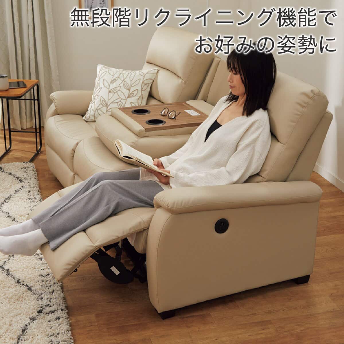 ニトリ電動リクライティングソファ