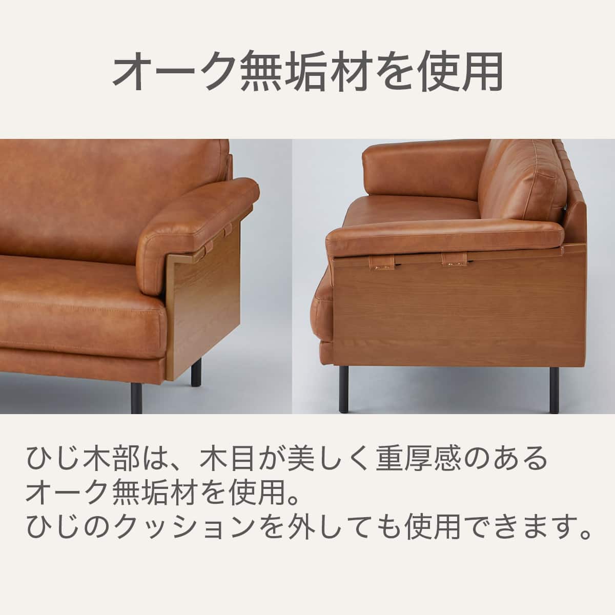 3人掛けソファ ANV001キャメル 本革タイプ (Living in Comfort