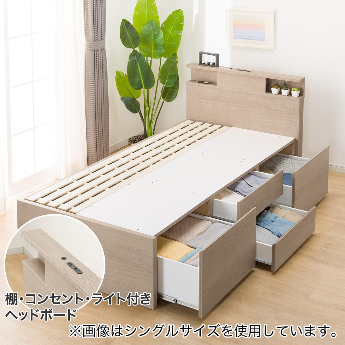 大容量収納×棚・コンセント・ライト付き】すのこチェストベッド
