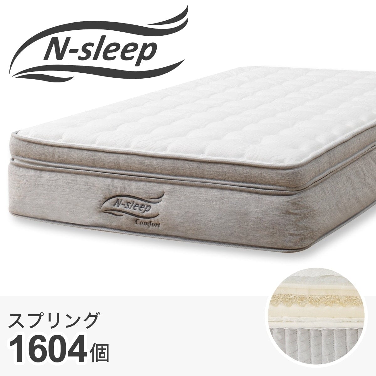 セミダブルマットレス(Nスリープコンフォート CF2) | ニトリネット