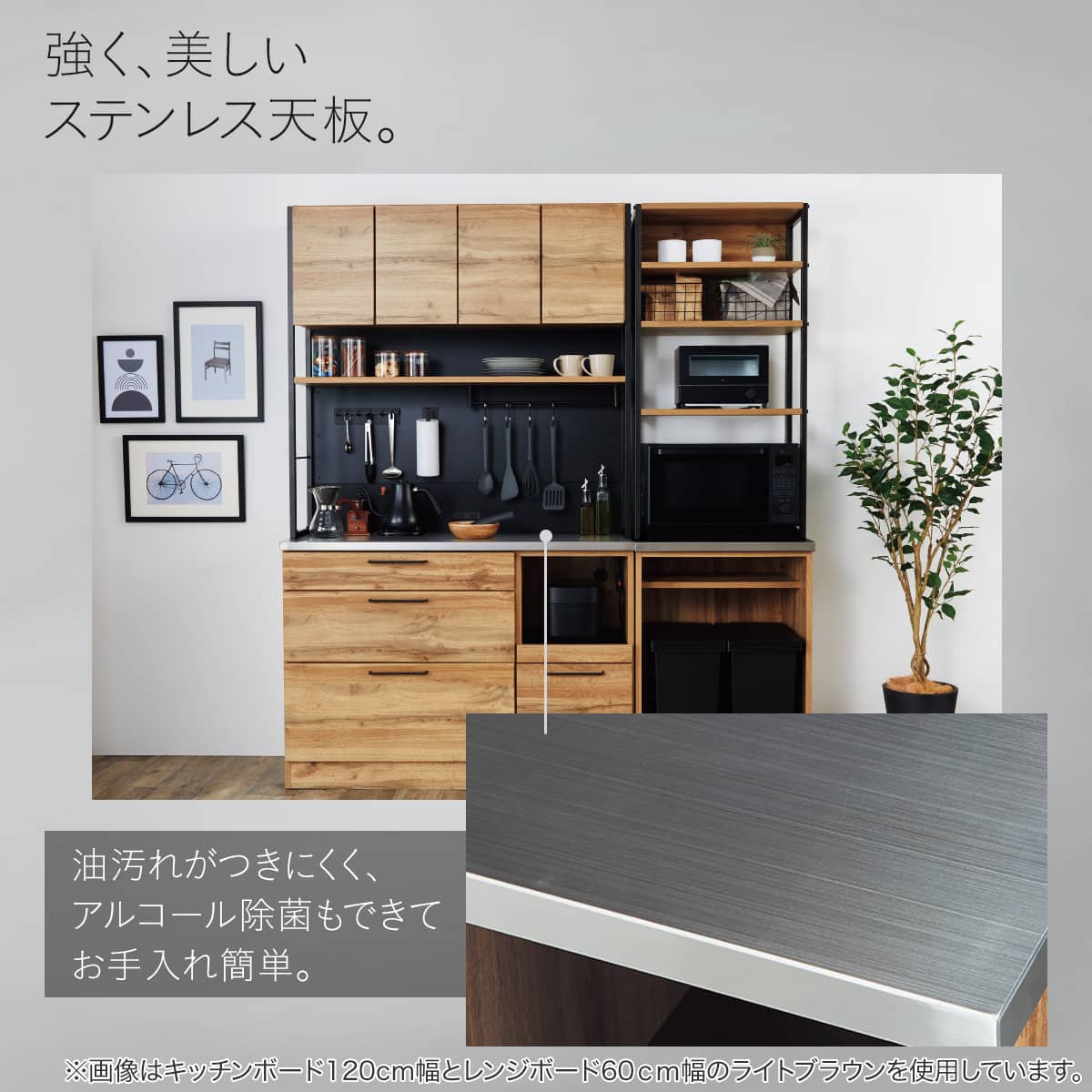 ステンレス天板のキッチンボードソフトクローズタイプ(IM301 SHQ120OP