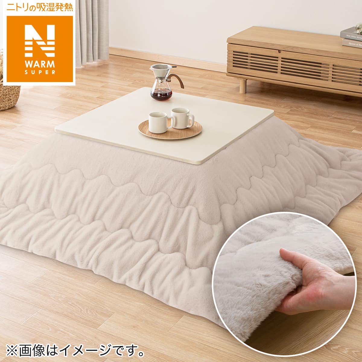 ニトリ ニトリ NITORI ローテーブル こたつ 75️75️39 こたつ