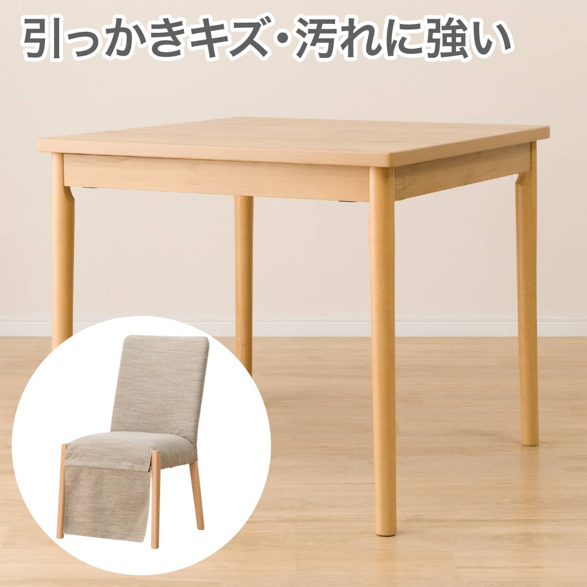 こたつ ダイニング テーブル セット | ニトリネット【公式】 家具