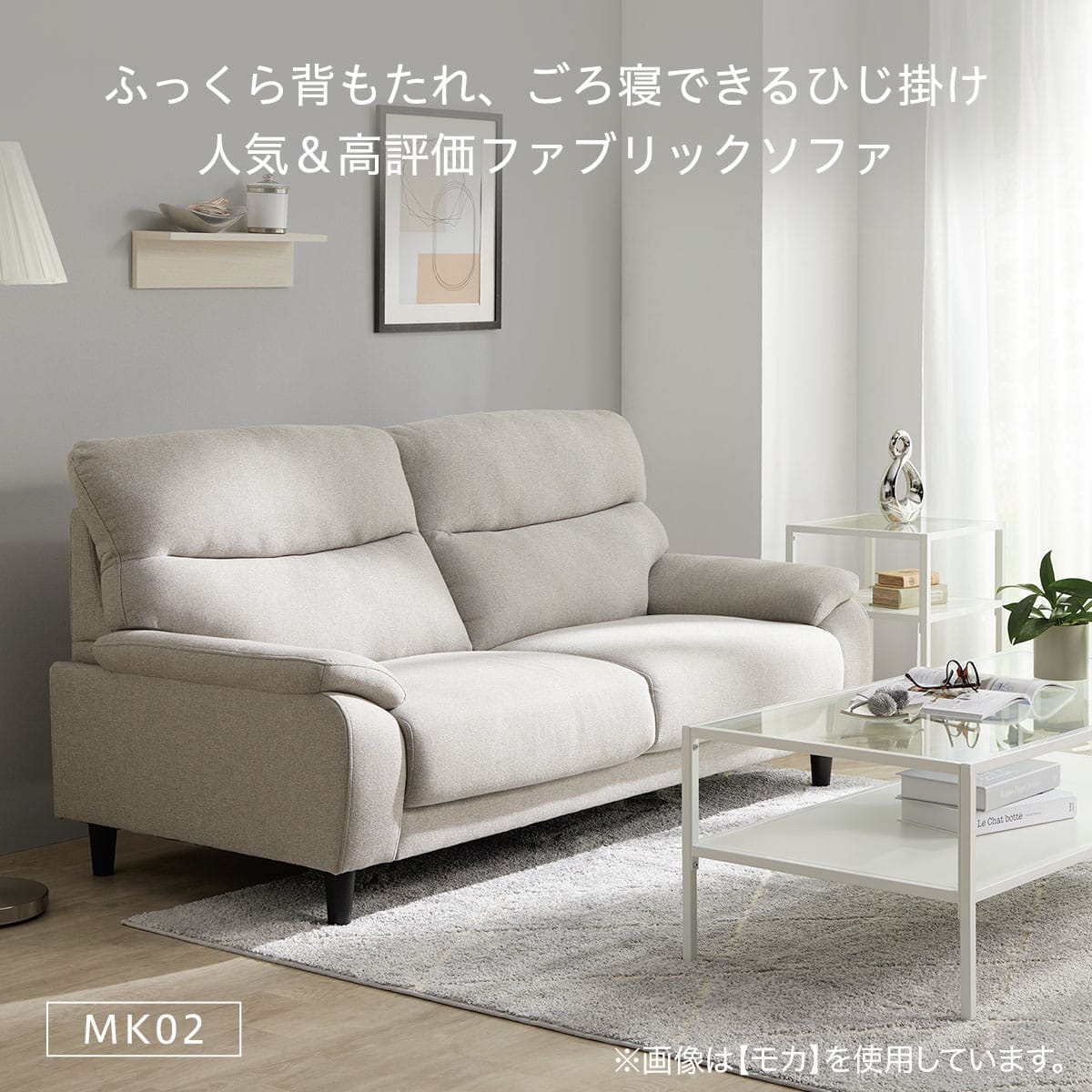 3人掛けソファ 布張りタイプ (MK02 KD NV) | ニトリネット【公式