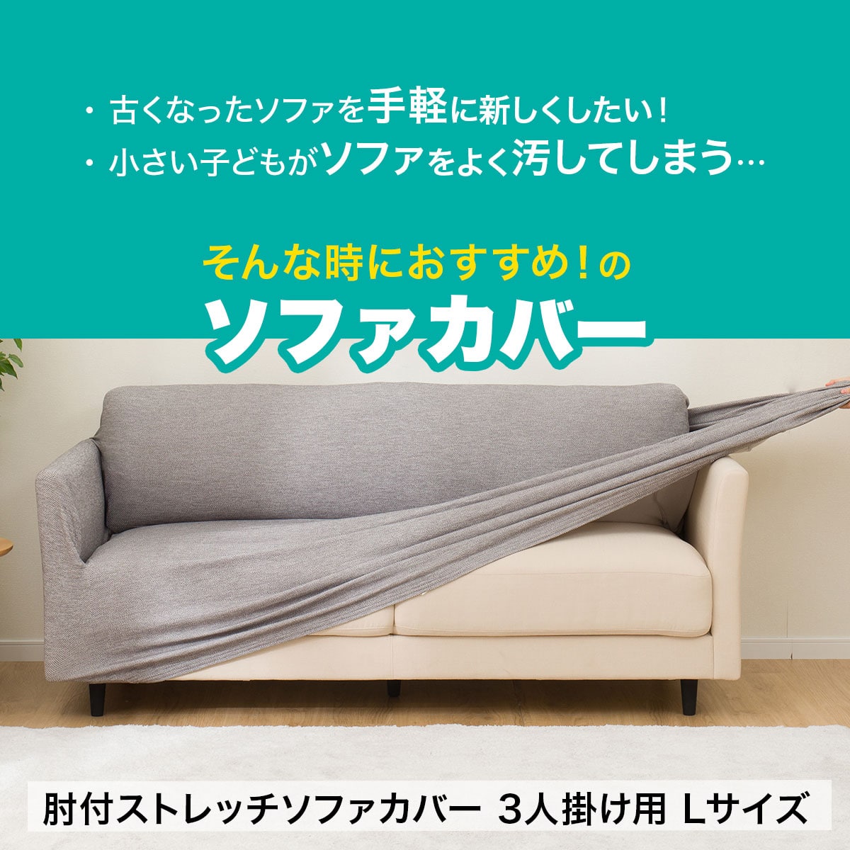 肘付ストレッチハイバックソファカバー(SC-A07MT 3PW NV) | ニトリ