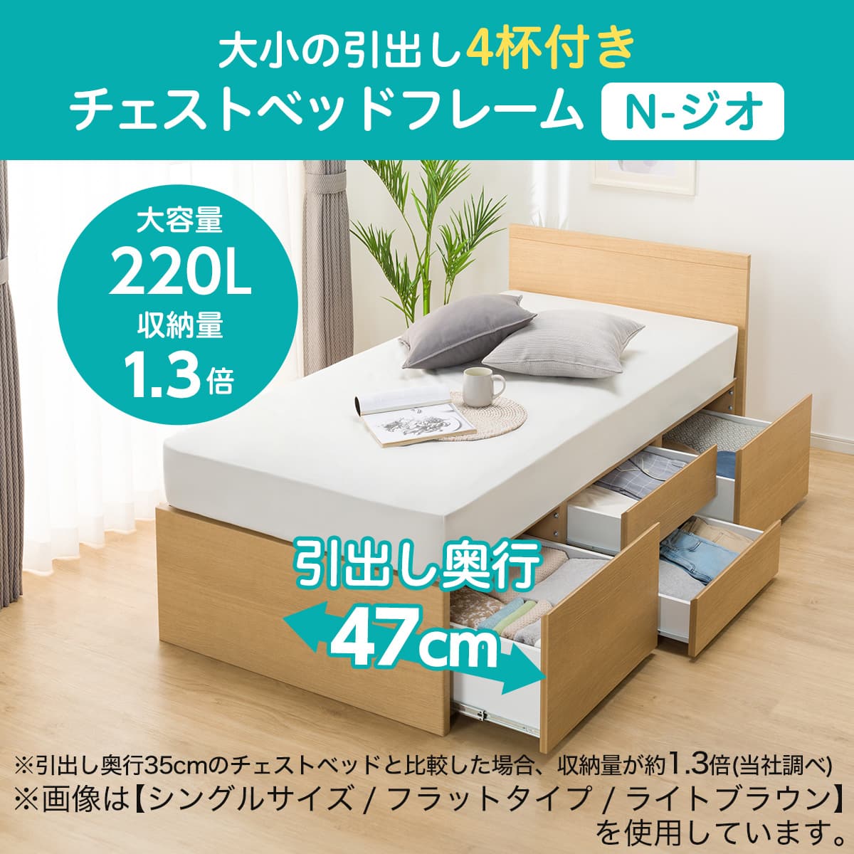 ダブル棚・コンセント・ライト付きチェストベッドフレーム(N-ジオC LBR