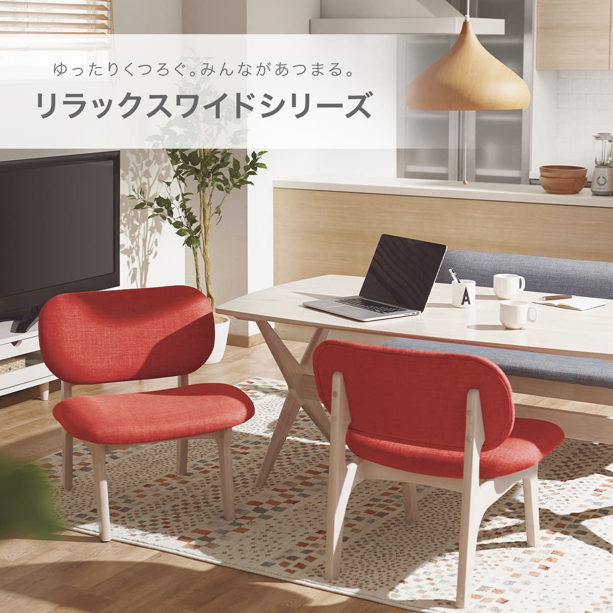 リビングダイニングテーブル(リラックスワイド160 WW) | ニトリネット