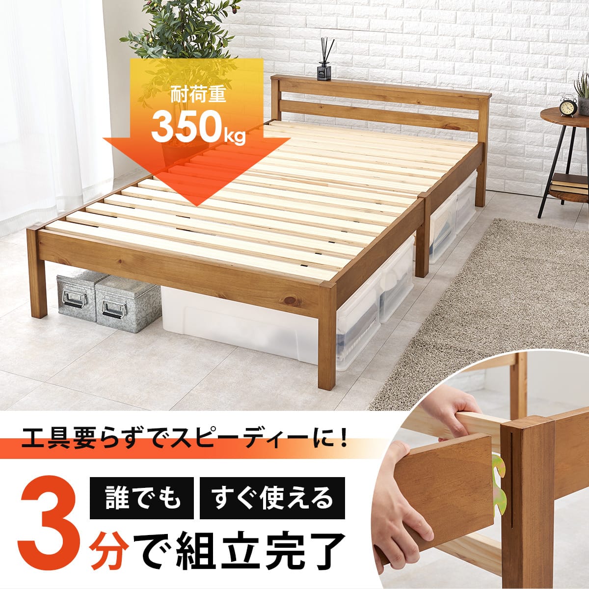 組立簡単 頑丈すのこベッド (セミダブル LBR) | ニトリネット【公式