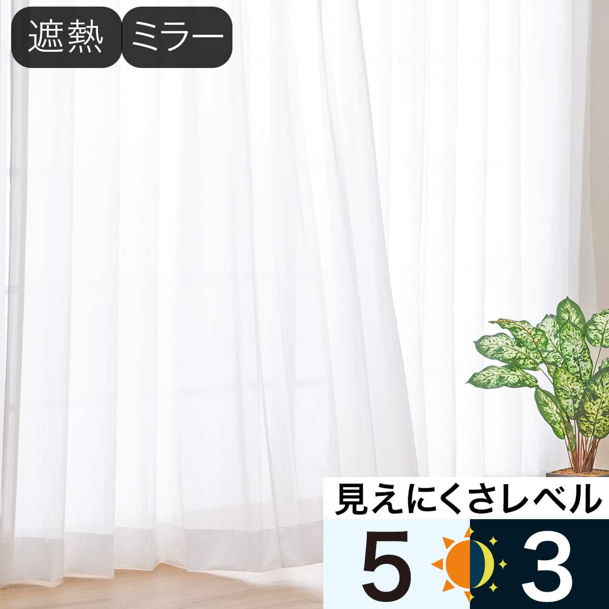 オーダーレースカーテン通販 | ニトリネット【公式】 家具・インテリア通販