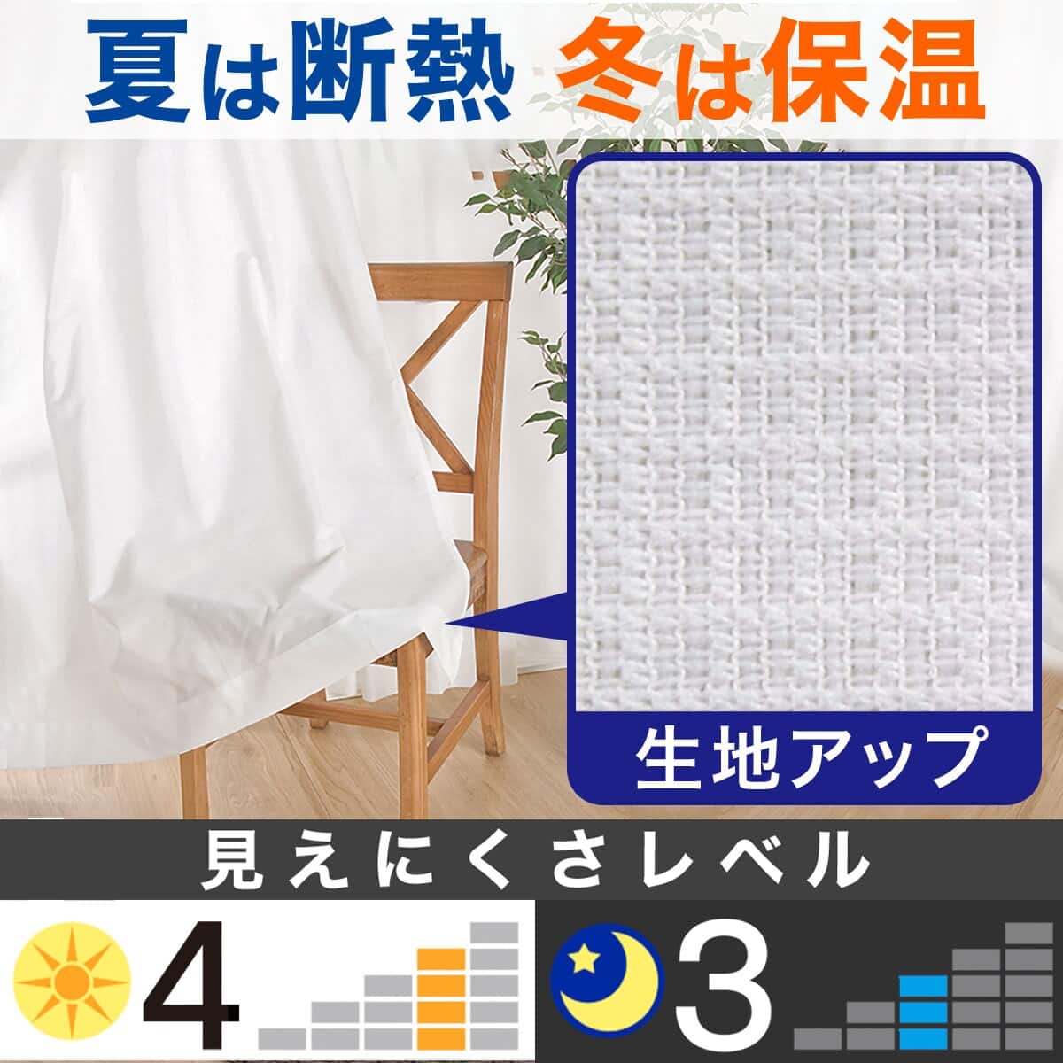 遮熱・遮像レースカーテン(アラン 100X228X2) | ニトリネット【公式