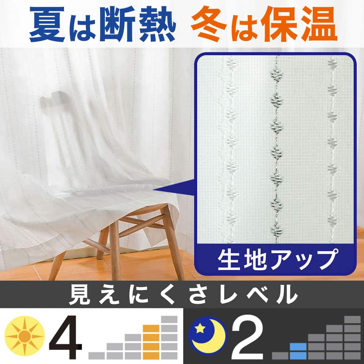 遮熱・ミラーレースカーテン(シズク ホワイト 100X188X2) | ニトリ