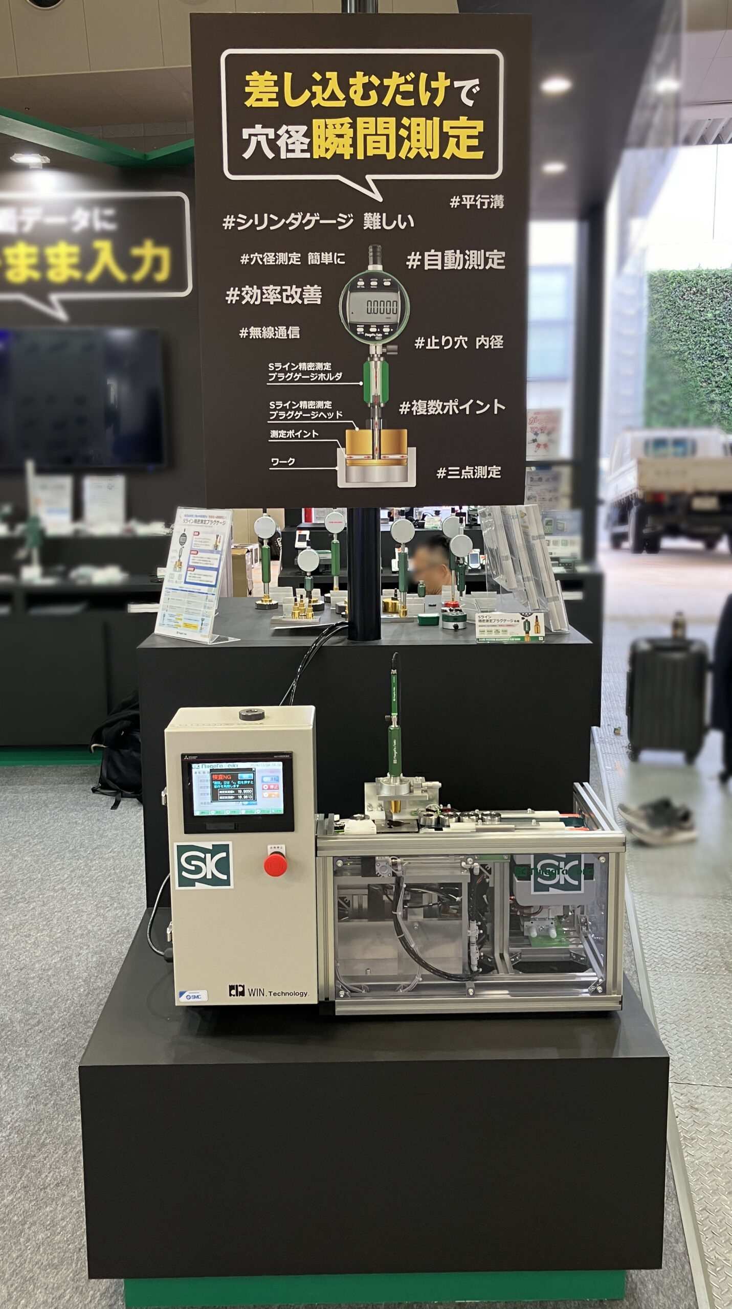 JIMTOF2024 ―日本国際工作機械見本市―｜新潟精機株式会社｜新潟精機