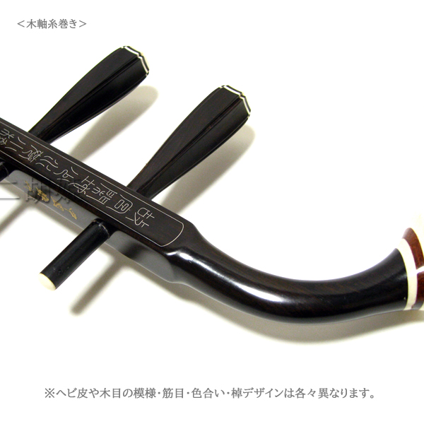 二胡 蘇州製黒檀（烏木）上位モデル 銀糸デザイン ※NEW！ - 二胡姫