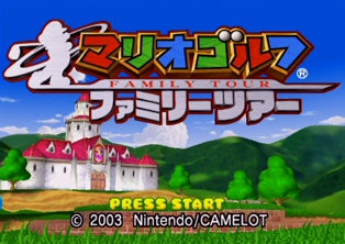 マリオゴルフ ファミリーツアー | ヒストリー | マリオポータル | Nintendo