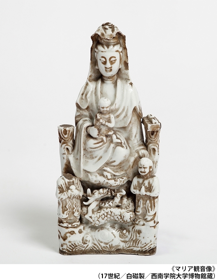 日本の聖母 ―潜伏キリシタン伝来の「マリア観音」 2021年3月29日(月