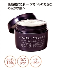 ドクターシーラボ アクアコラーゲンゲル エンリッチリフトEX120g・ミニ