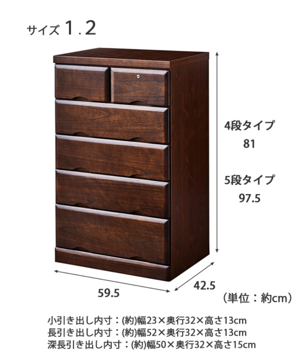 日本製】鍵付き天然木桐チェスト 通販【ニッセン】