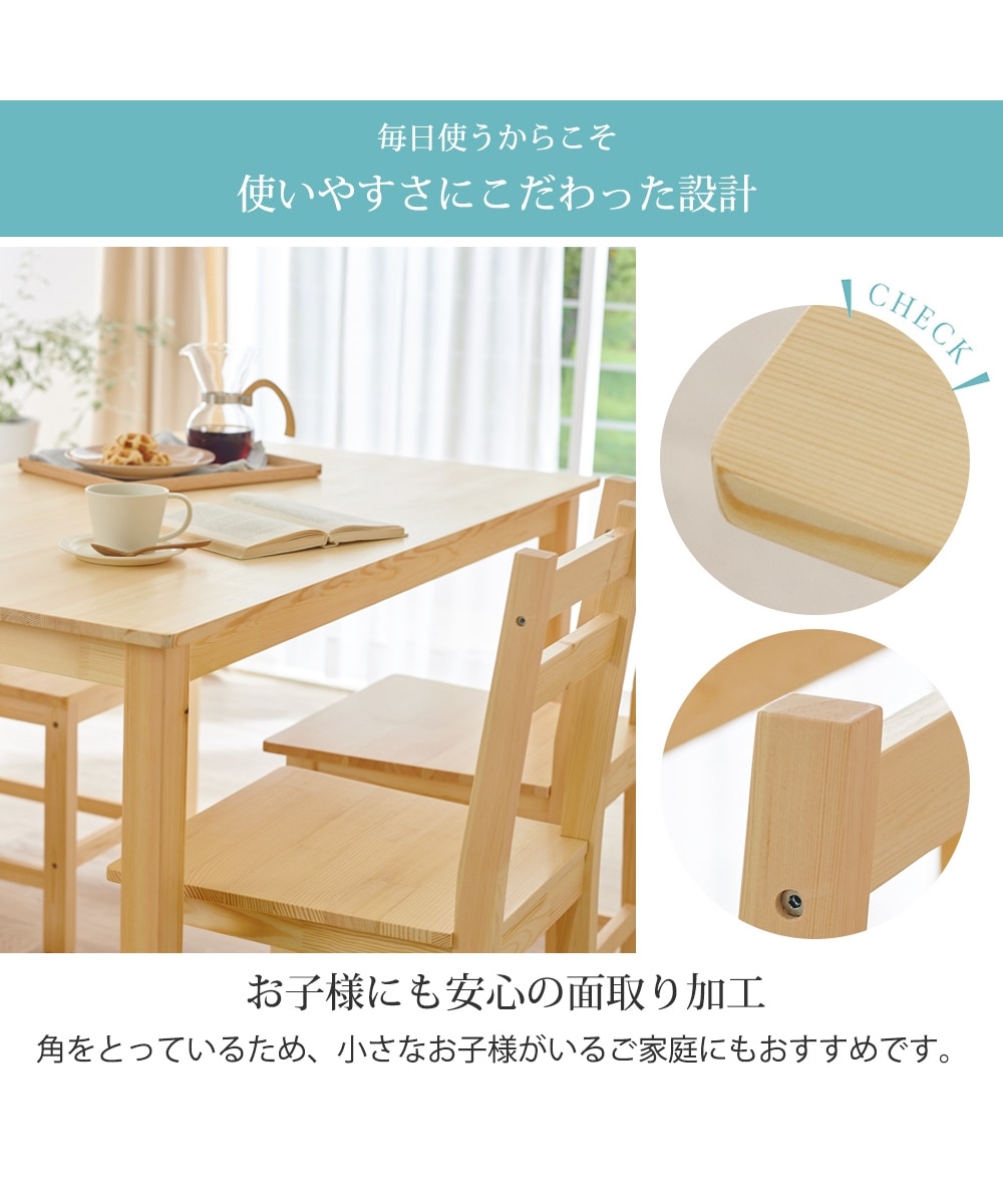 天然木パイン材ダイニングセット 通販【ニッセン】