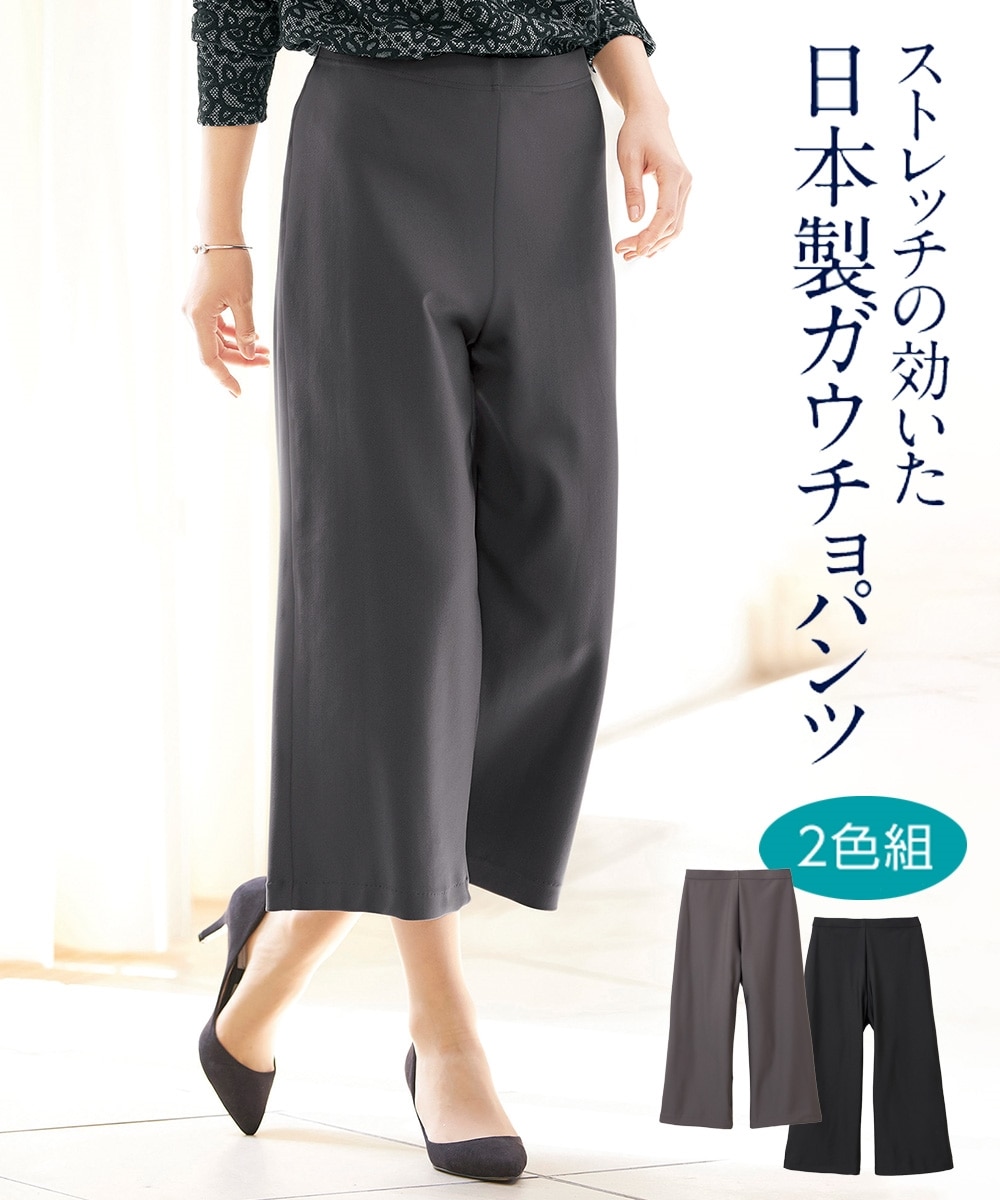 日本製 東レ「フィラロッサ®」ガウチョパンツ（同サイズ2色組） 通販