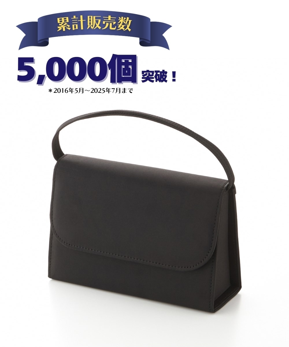 フォーマルバッグ ブラックフォーマル 冠婚葬祭 お葬式 喪服 入学式